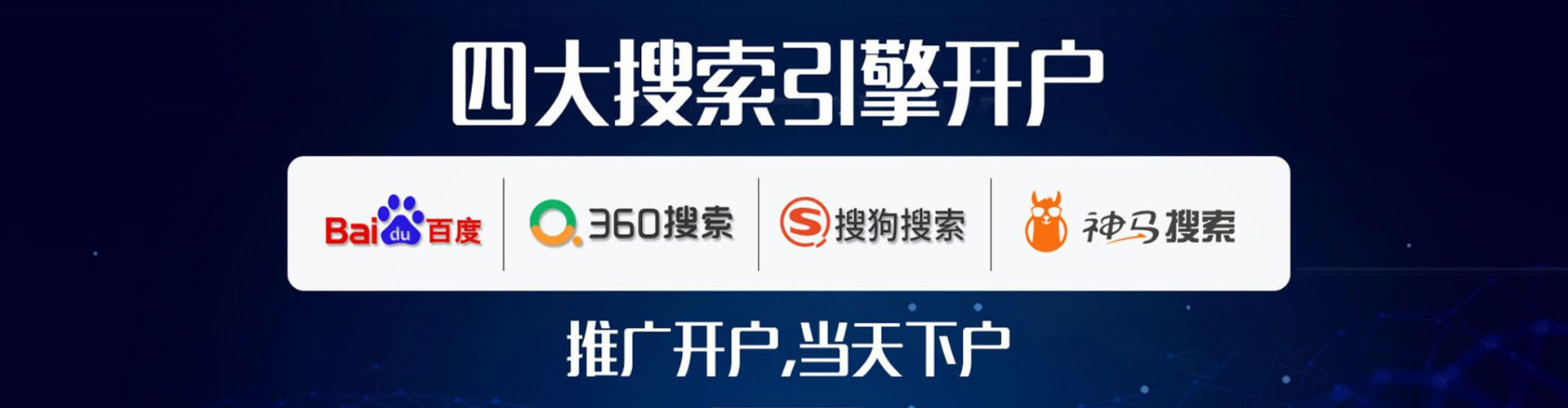 海伦百度开户高返点