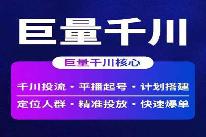 案例解读：信息流广告投放优化策略